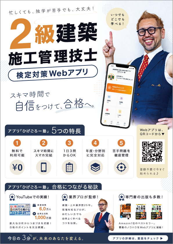 チラシ表面