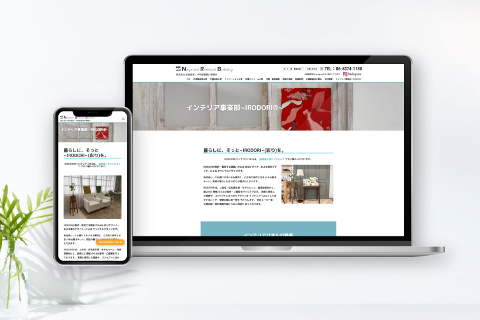 NRB建築設計事務所様 Webサイトデザイン